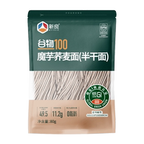 ()Xinliang Konjac Buckwheat Noodles 80g Low GI semi-dry noodles staple meal replacement 0 fat whole grain noodles