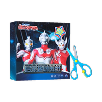 Cartoon Ultraman childrens fun paper-cut kindergarten 3-6 year old baby handmade creative diy educational early education toys