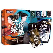 Ks Game 26-Six People Picture Scroll (5 people) script killing suspense reasoning multiplayer role-playing detective board game
