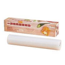 Youao disposable antibacterial cutting board mat PE cutting board plastic outdoor occupying board household mat board food supplement board 24cm*3m