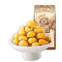 New three squirrels chestnut kernels 300g bagged chestnut kernel snacks