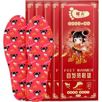 Warm fire childrens self-heating foot warmers cartoon warm baby foot patches self-heating insoles to prevent cold and keep warm 10 pieces