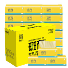 薇娅推荐！斑布抽纸24包