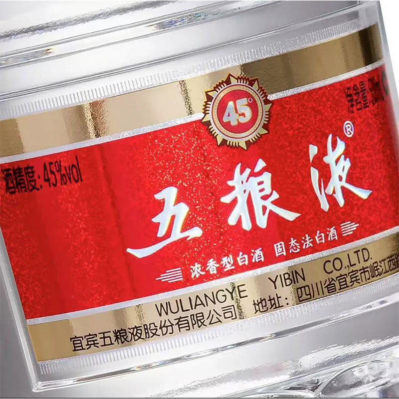 五粮液 白酒 五糧液 45% 500ml 五粮液45度500ml低度白酒：浓香型白酒的极致享受，节日送礼首选