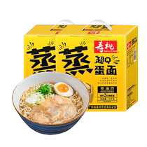 Shoutao non-fried super Q steamed egg noodles instant noodles instant noodles breakfast noodles 1 2kg*2 box fried noodles mixed noodles Malatang
