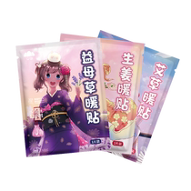 Shanshan Nuanbaobao Warming Patch for girls with dysmenorrhea and aunts hot compress 100 pieces of warm palace patch mugwort for palace cold to warm the body and heat