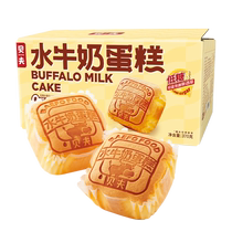 Bev buffalo milk cake low sugar 0 sucrose 370g*2 boxes of pocket bread nutritious breakfast snacks and pastries