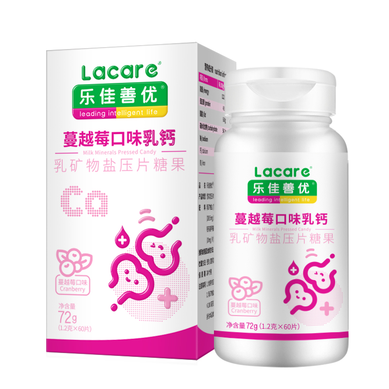 乐佳善优乳钙片蔓越莓味60片补钙铁丹麦进口钙源初乳儿童青少年高