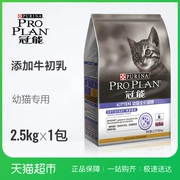 KẾ HOẠCH PRO / Thực phẩm dành cho mèo Guanteng Cân bằng dinh dưỡng đặc biệt cho mèo 2,5kg - Cat Staples