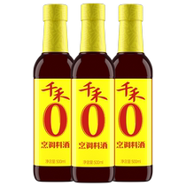 Qianhe Kitchen Seasoning Cooking Wine 500ml-3 Kitchen household use to remove fishy smell remove odor increase flavor and enhance freshness