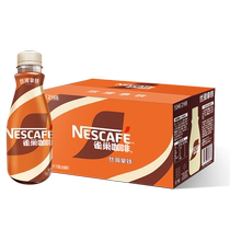 Nestle coffee ready-to-drink beverage 268ml*5 bottles 10 bottles 15 bottles