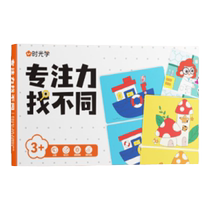 Time Optical Focus Find Difference Training Cards 2-8 Years Old Children Kindergarten Puzzle Thinking Early Education Toy