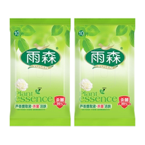 Yusen aloe sanitary wipes 10 pieces * 2 packs of sterilizing wipes