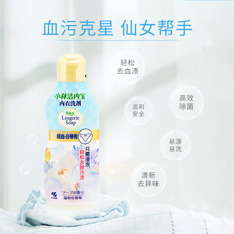 KOBAYASHI 小林制药 内衣内裤专用清洗剂 120ml*4瓶 聚划算多重优惠折后￥64.25包邮 返2元猫超卡
