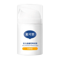 Daicos Newborn Baby Calendula Special Moisturizing Cream 50g Childrens Baby Autumn and Winter Moisturizing High Moisturizing Cream