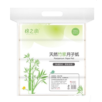 Mianzhirun confinement paper bamboo pulp knife paper postpartum toilet paper for pregnant women puerperal pad delivery room paper