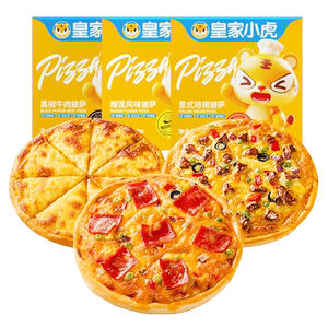 皇家小虎披萨半成品加热即食材儿童早餐比萨饼空气炸锅pizza