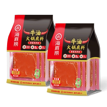 () Haidilao 0 Add butter hot pot base (50g*5)*2 bags of spicy seasoning for home use