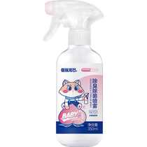 Spray désodorisant et stérilisant queue tenace saveur pêche 350 ml pour chat et chien