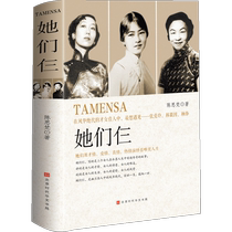 The three of them the revelation of women’s wisdom