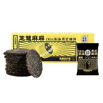 Lao Jin Mo Fang DHA algae oil sesame cake 100g healthy snacks for pregnant women breakfast nutritional office snacks