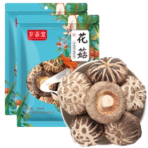 Beijing Hall Boutique Flowers Mushrooms 100g * 2 Bags Mushrooms Tea Tree Mushrooms Dry Goods Nourishing Saucepan Mushrooms