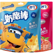 Miaofei High Calcium Cheese Sticks 100g*2 Cheese Original Strawberry Flavor Room Temperature Cheese Sticks Childrens Ready-to-Eat Snacks