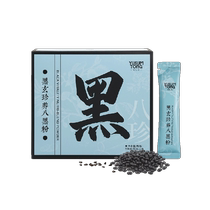 Yuxintang Heixuanzhenyangbahei powder black sesame paste yam powder black bean mulberry eight treasures meal replacement powder 20g*10 pieces