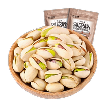 ()2024 Bean Bear Nut Original Color Pistachio 250g bagged large particle snacks imported