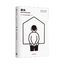 Architecture Japan Art Publishing House Book Editorial Department Written by Park Hye Translated Travel