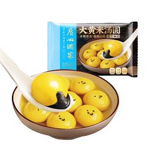 Guangzhou Restaurant Rhubarb Rice Black Sesame Rice Balls 320g Breakfast Dessert Meatballs Dessert Sugar Water Yuanxiao Quick Frozen