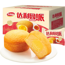 Daliyuan Pastry Salted Egg Yolk Flavored Heart Pie 2300g Casual Snacks Snacks Meal Replacement Satisfying Hungry Small Cake Snacks