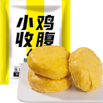 Low-fat corn paste package fresh glutinous corn cake paste whole grain meal replacement staple rice cake multi-grain breakfast