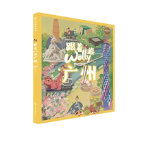 Travel to Guangzhou with Wolly read about a city and open the door to humanities. Genuine books