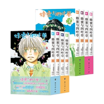 Optional) Honey and Four-leaf Clover 12345678910-volume set Umino Chika Youth Healing Comic Book