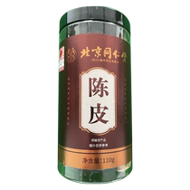 Tongrentang Guangdong Xinhui dried tangerine peel medicinal Chinese medicine soaked in water to relieve phlegm and cough 30-year-old dried tangerine peel official store