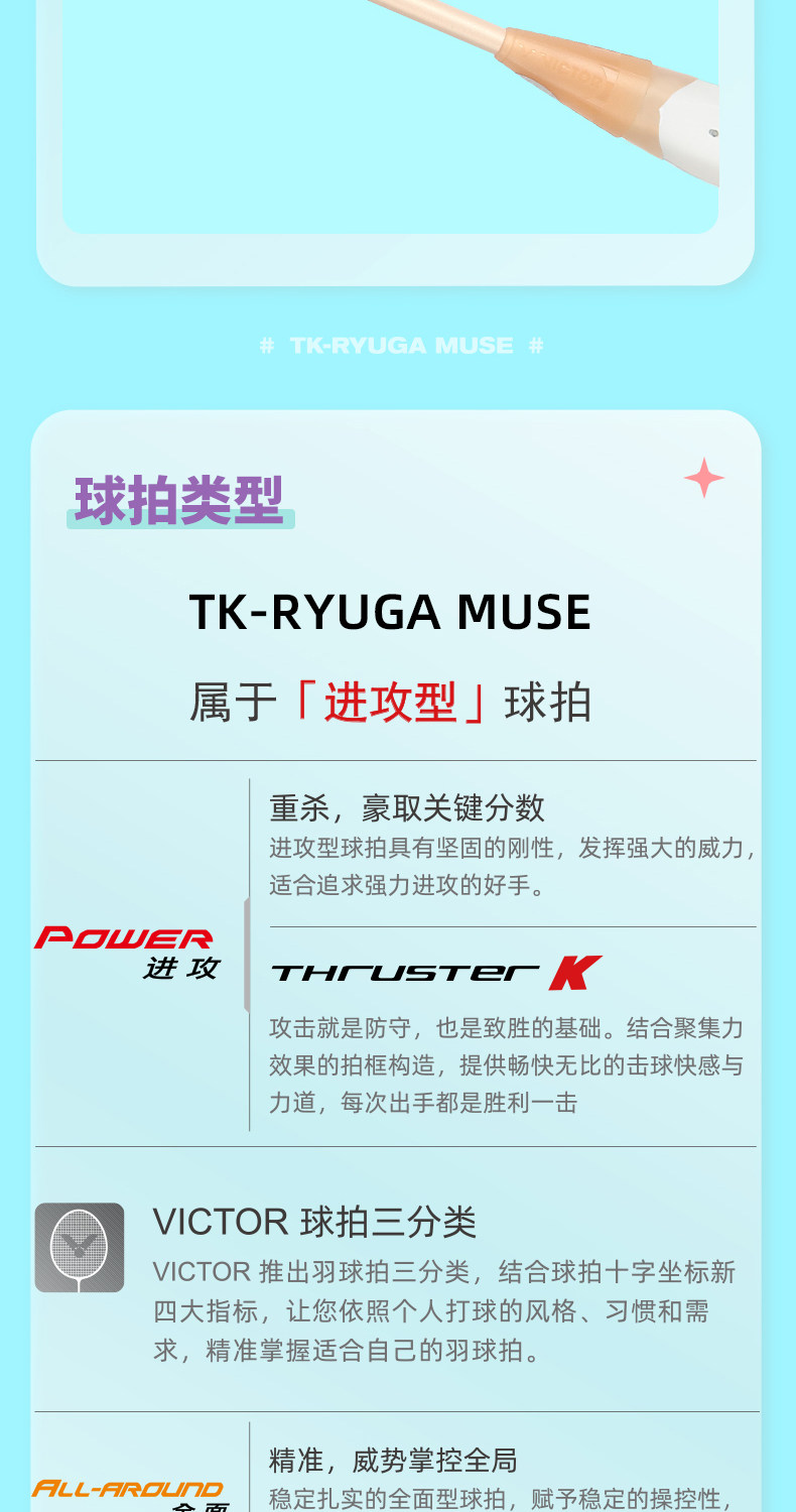 ракетка для бадминтона victor/威克多胜利羽毛球拍龙牙之刃粉龙牙tk-ryuga muse新色缪斯 VICTOR/TK-RYUGA