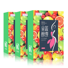 【猫超】姿美堂果蔬酵素粉三盒