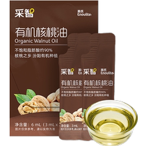 Yings Organic Walnut Oil Tasting Pack Supplementary Edible Oil 6ml