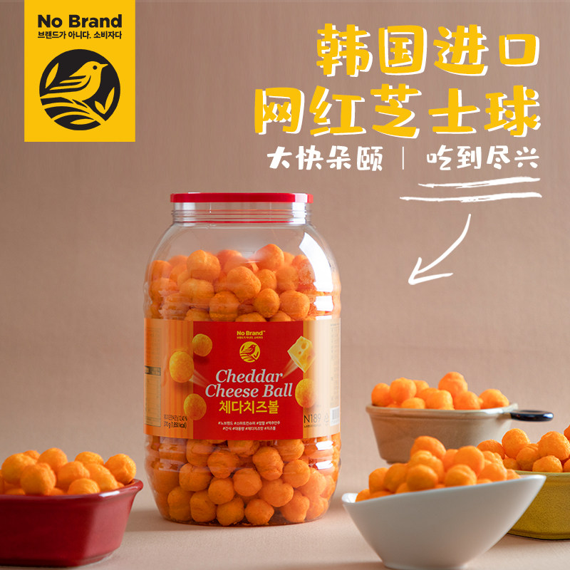 韩国进口 No Brand 切达芝士球 370g大桶装 天猫优惠券折后￥39.9包邮（￥59.9-20）