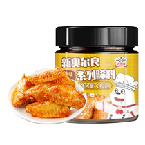 Gideli grilled chicken wings marinade (black pepper flavor) 140g slightly spicy barbecue air fryer pepper marinade for home use