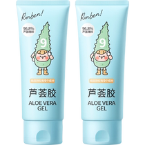 Runben aloe vera gel childrens hydrating moisturizing soothing refreshing and repairing baby moisturizing cream after sun exposure