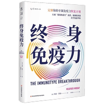 Lifelong Immunity by Heather Mody Health and Wellness