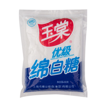 Yutang soft white sugar (superior grade) 450g bag