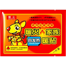 Nuan Huo Nuan Patch Warm Baby Self-heating Body Warming Patch to prevent cold warm waist and abdomen heating patch for women with dysmenorrhea 60 tablets