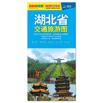 2024 Edition Hubei Province Transportation and Tourism Map Highway Traffic Detailed Map Tourism Atlas Travel Guide Travel