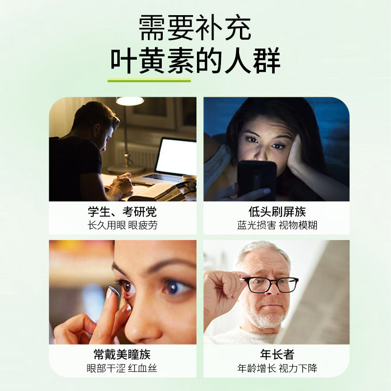 叶黄素作用及功能及副作用，小白必看，拯救视力的宝藏营养素！