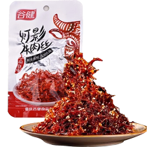 Valley Jian Light Movie Buffalo Silk Spicy Notes 15g * 1 Bag of Chongqing Sichuan Tenn. Легкие закуски из говядины