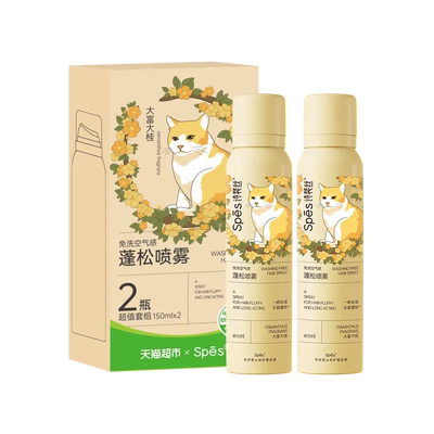 spes诗裴丝蓬松干发喷雾2瓶装