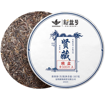 2024 New Tea Spot Xinyi No. Yunnan Ancient Tree Puer Tea Ancient 500 Xian Zangban Potou Spring Tea 357g Tea